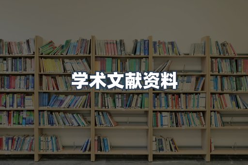外文电子书系列