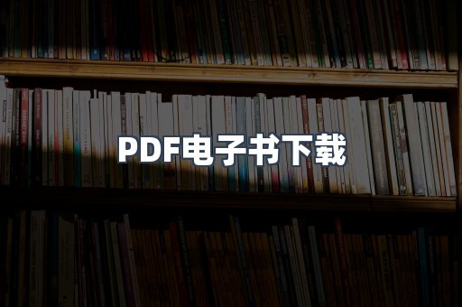 MOBI电子书